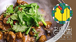 老廣粵＿主頁格 .jpg
